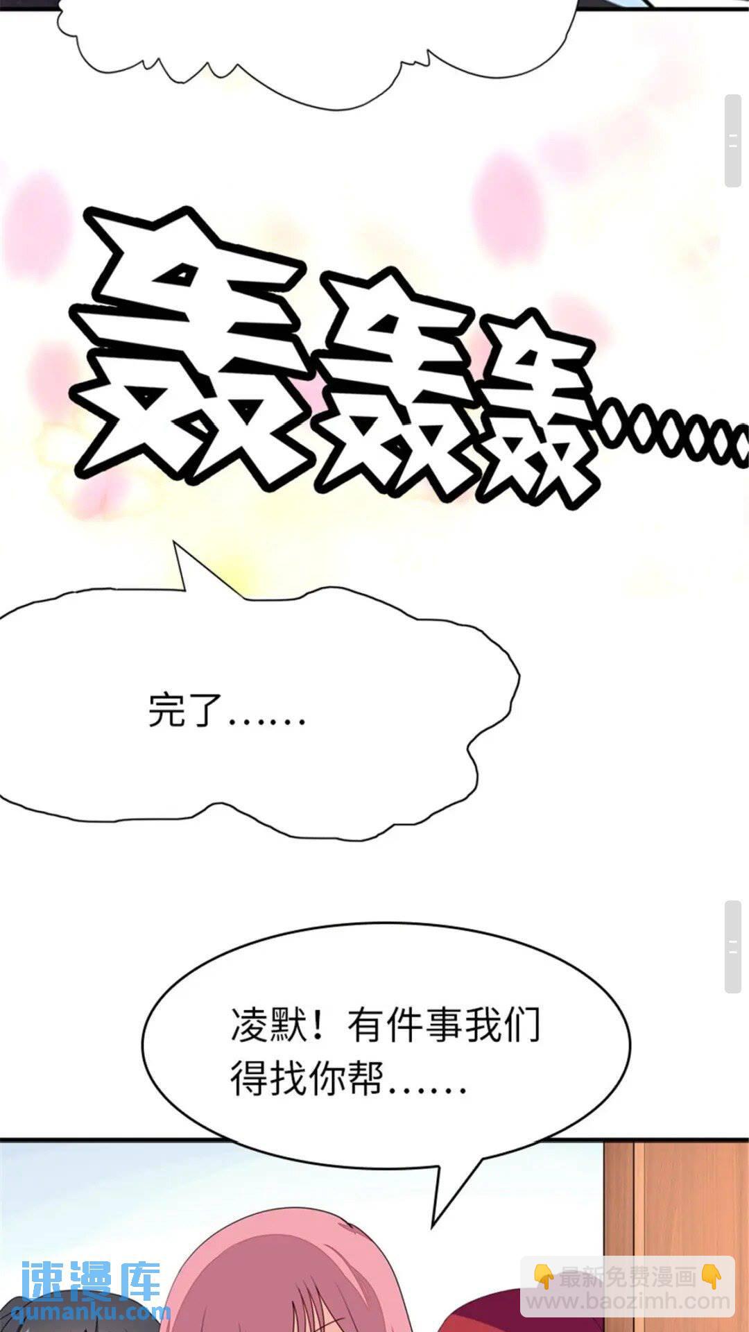 我的守護女友 - 367 - 6