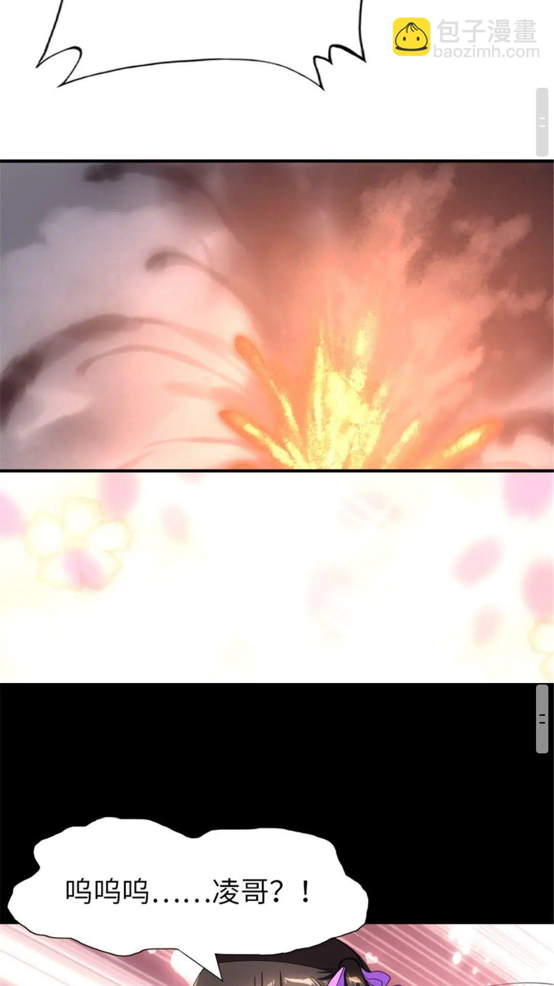 我的守護女友 - 367 - 3