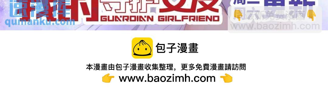 我的守護女友 - 367 - 4