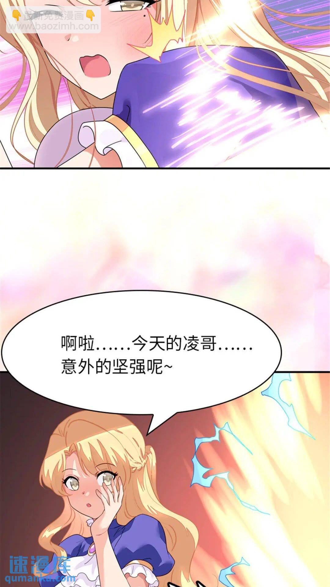 我的守護女友 - 367 - 1