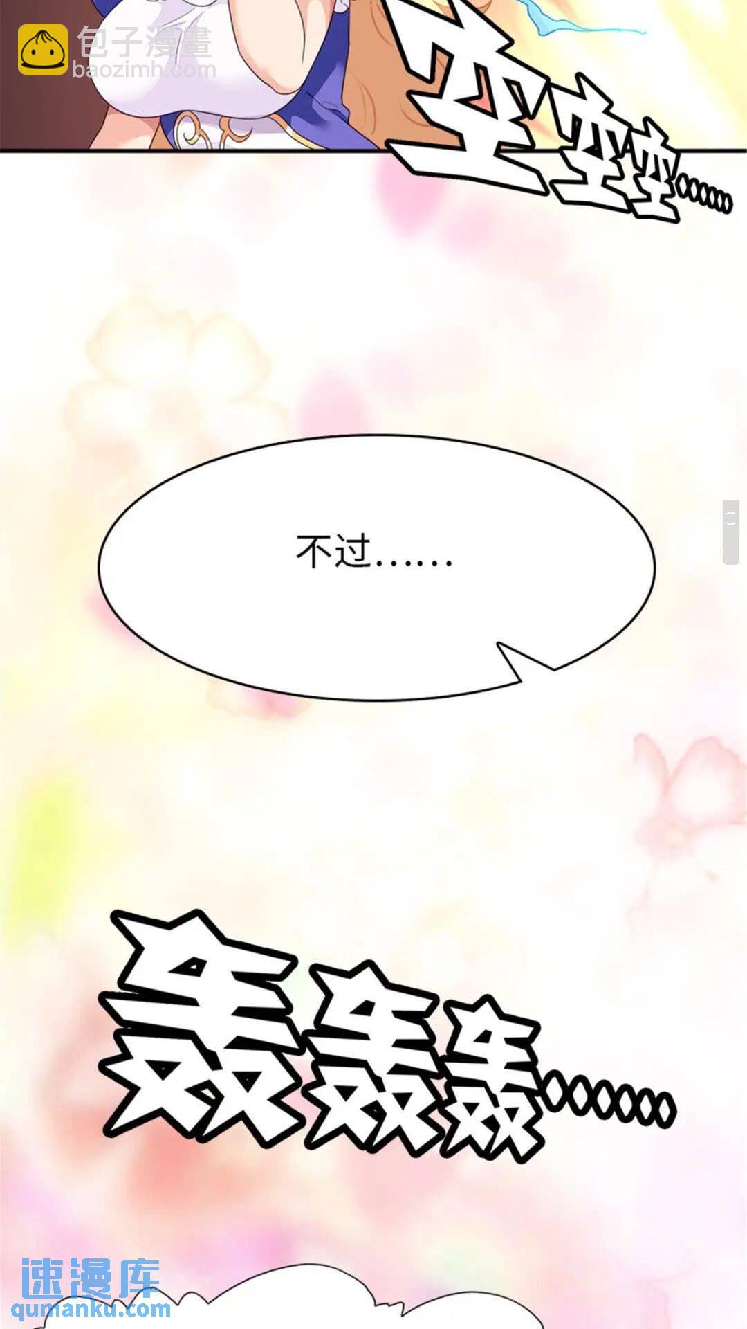 我的守護女友 - 367 - 2