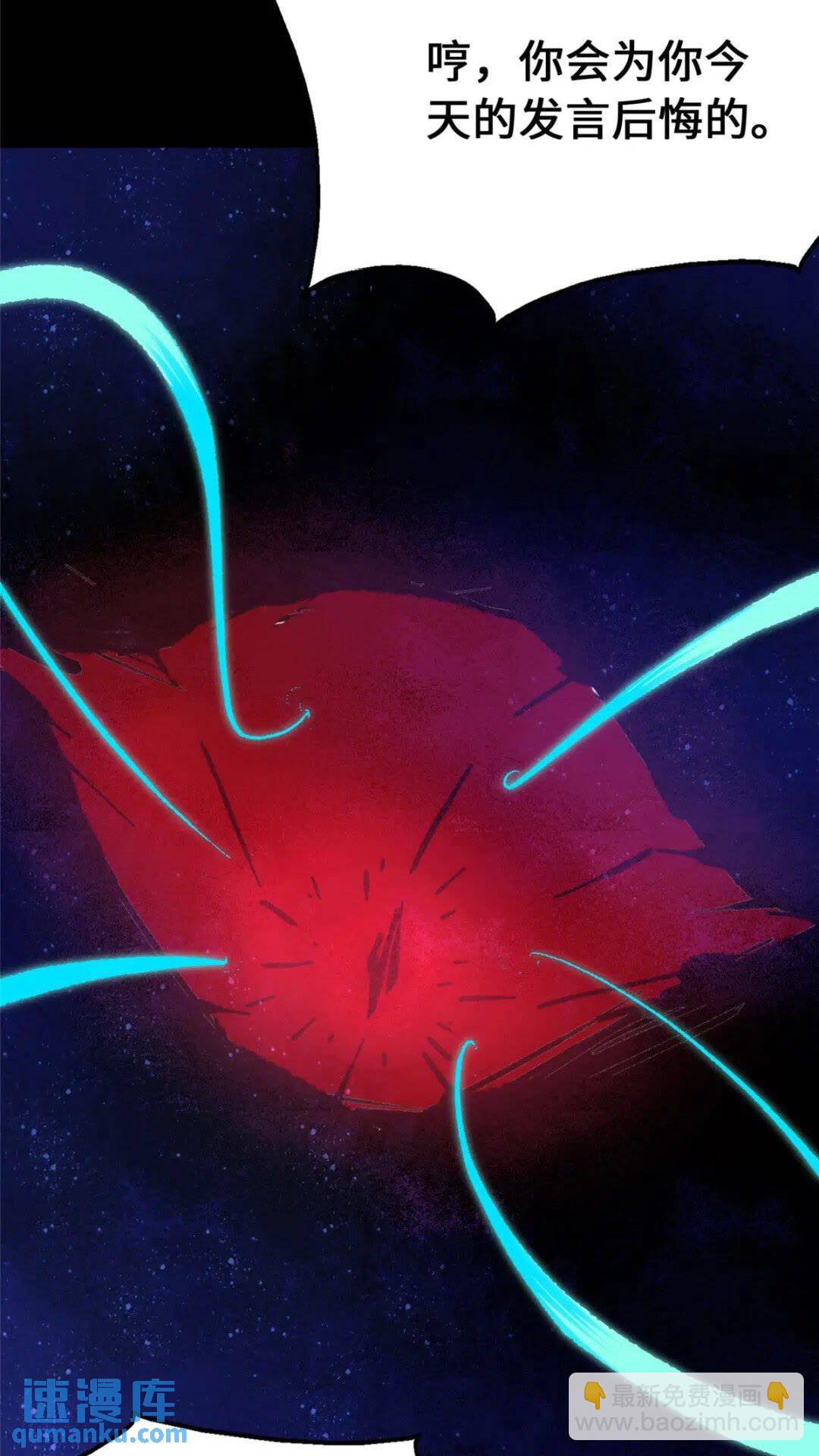 我的守護女友 - 369(1/2) - 2