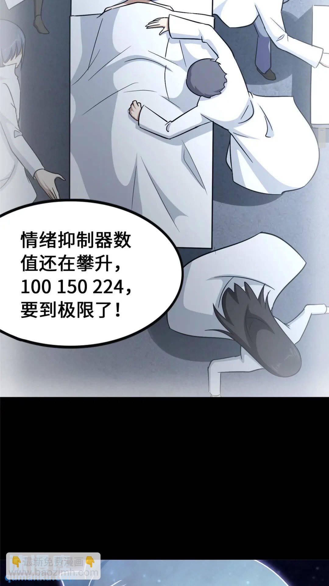 我的守護女友 - 369(1/2) - 1