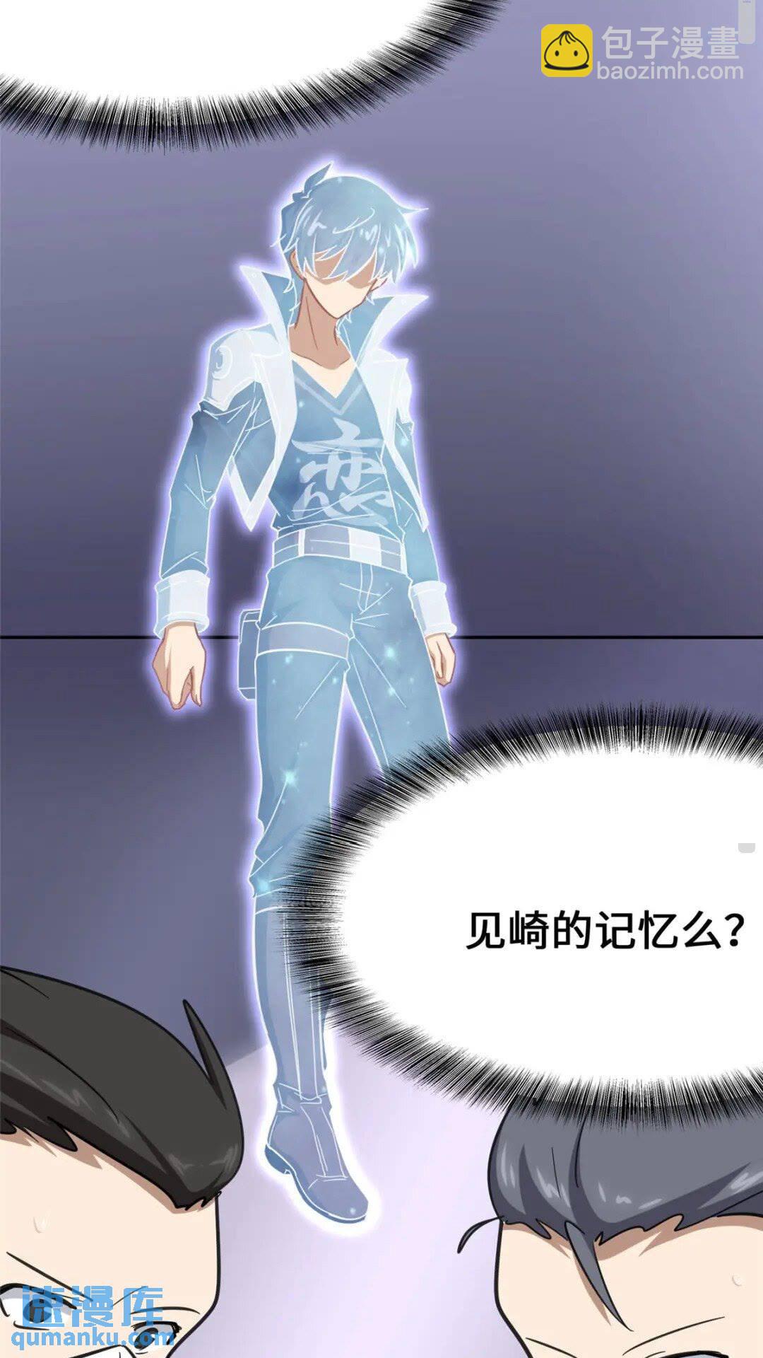 我的守護女友 - 369(1/2) - 3