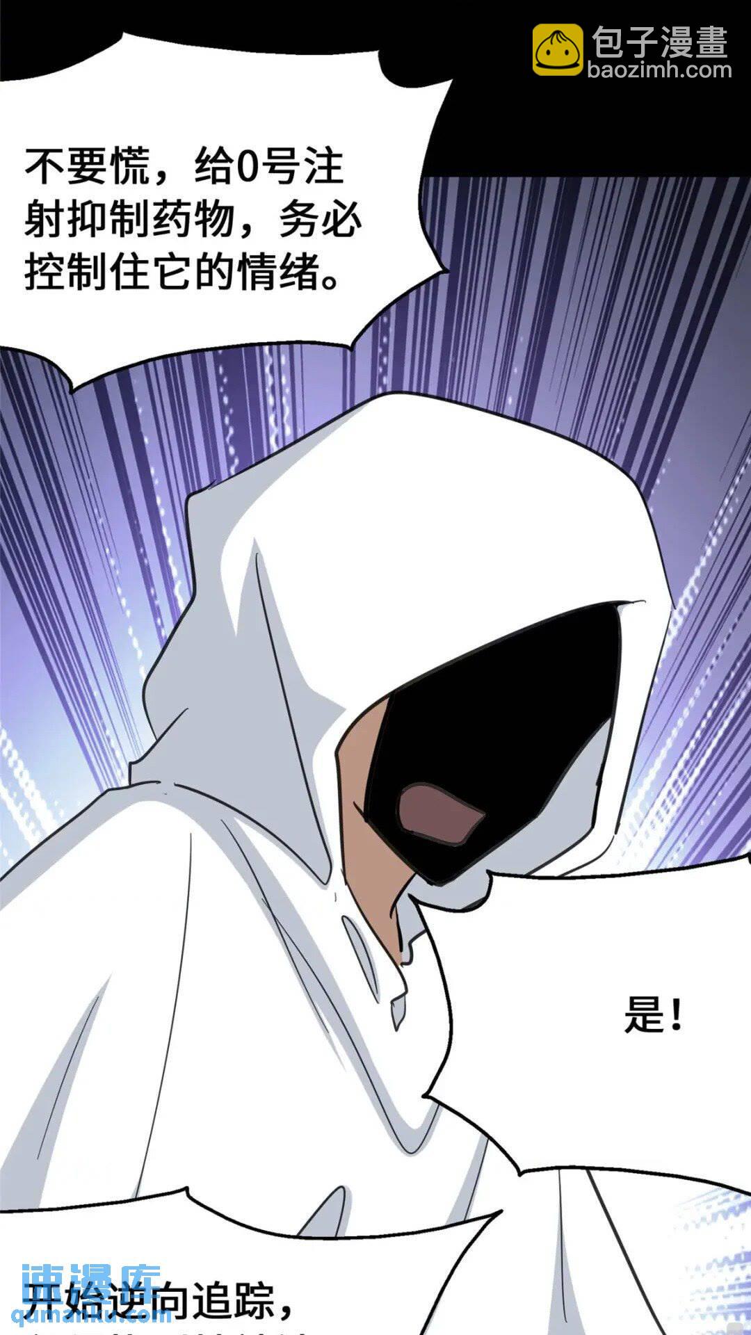 我的守護女友 - 369(1/2) - 6