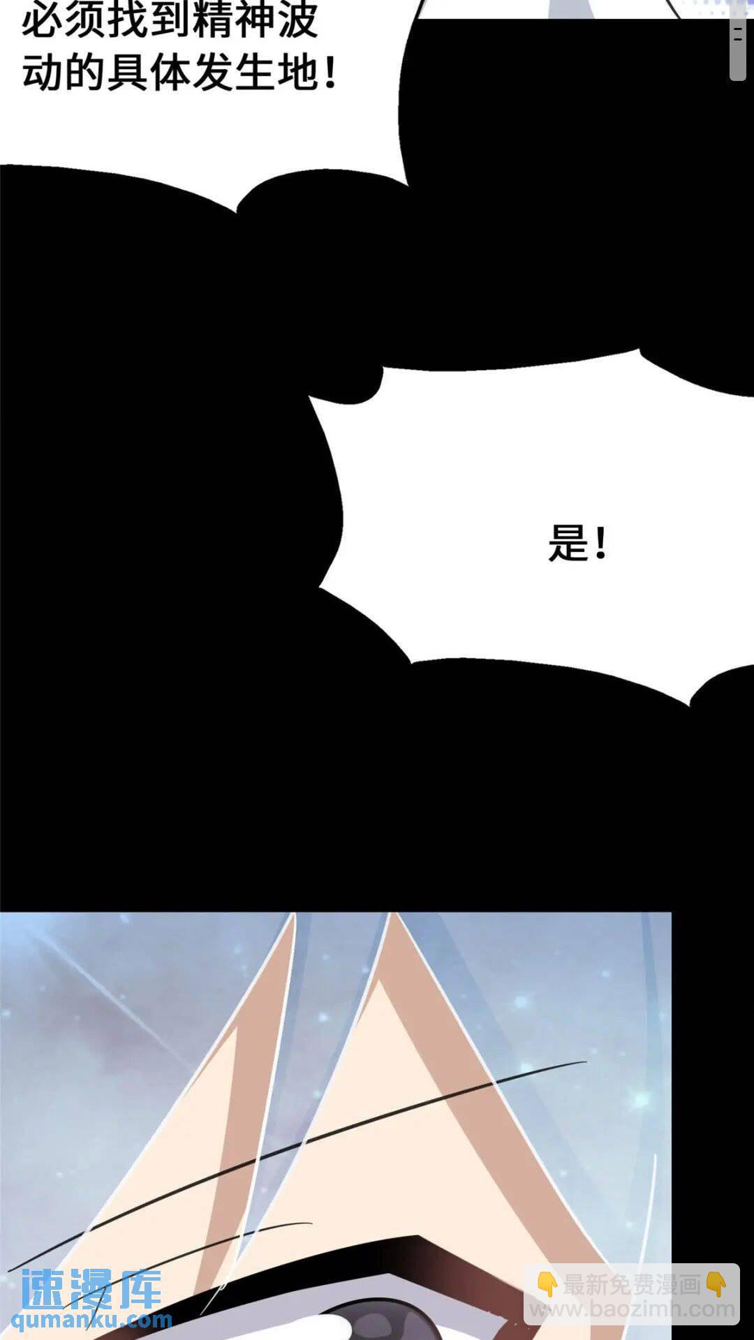 我的守護女友 - 369(1/2) - 7