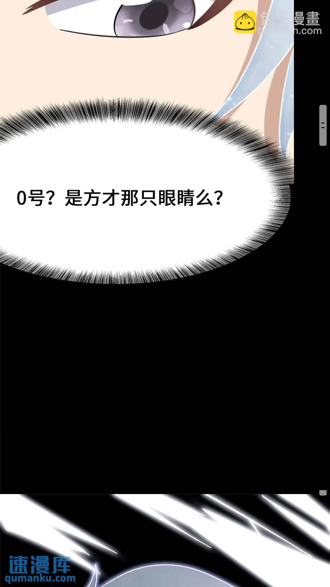 我的守護女友 - 369(1/2) - 8