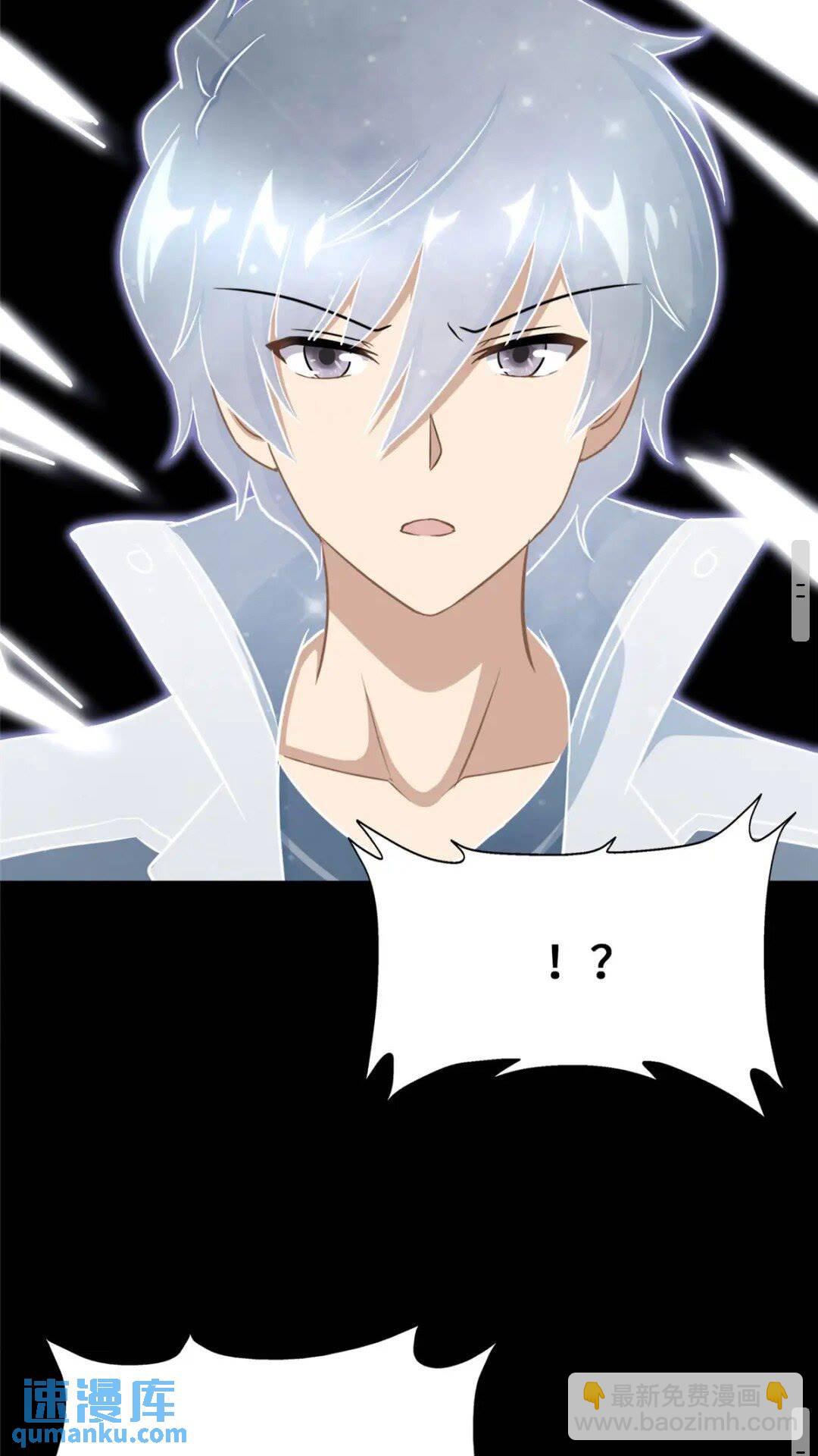 我的守護女友 - 369(1/2) - 1