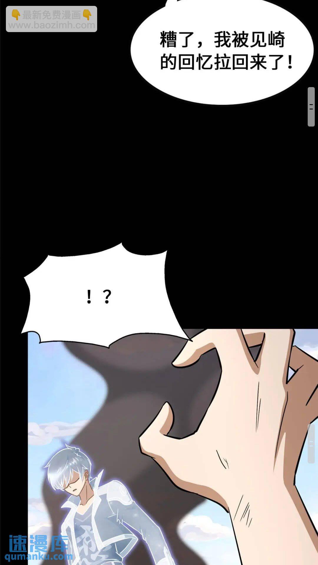 我的守護女友 - 369(1/2) - 3