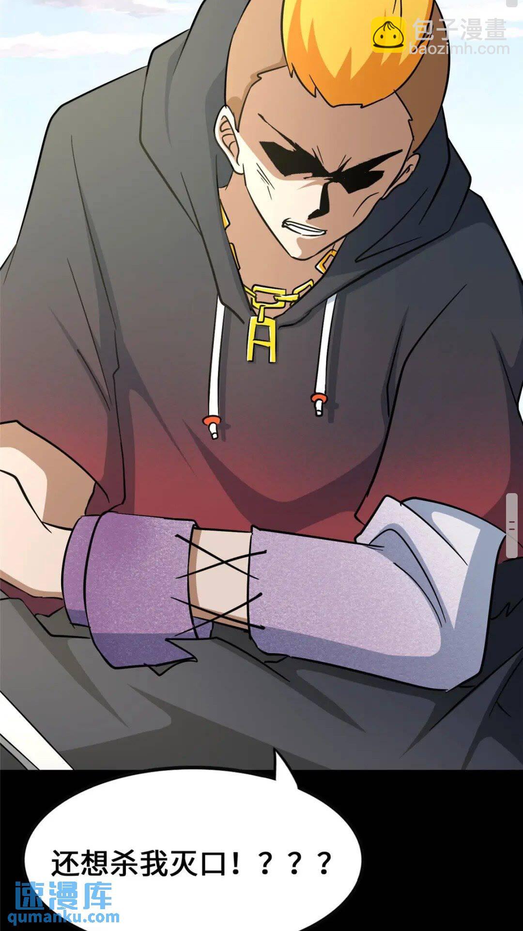 我的守護女友 - 369(1/2) - 5