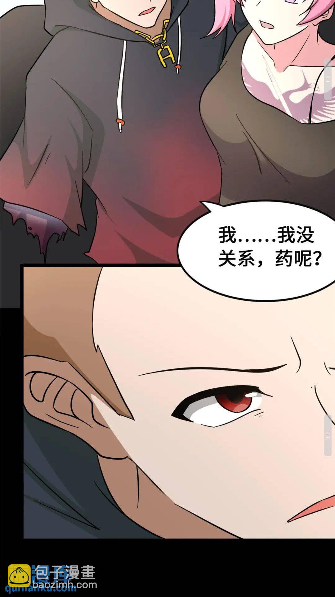 我的守護女友 - 369(1/2) - 1