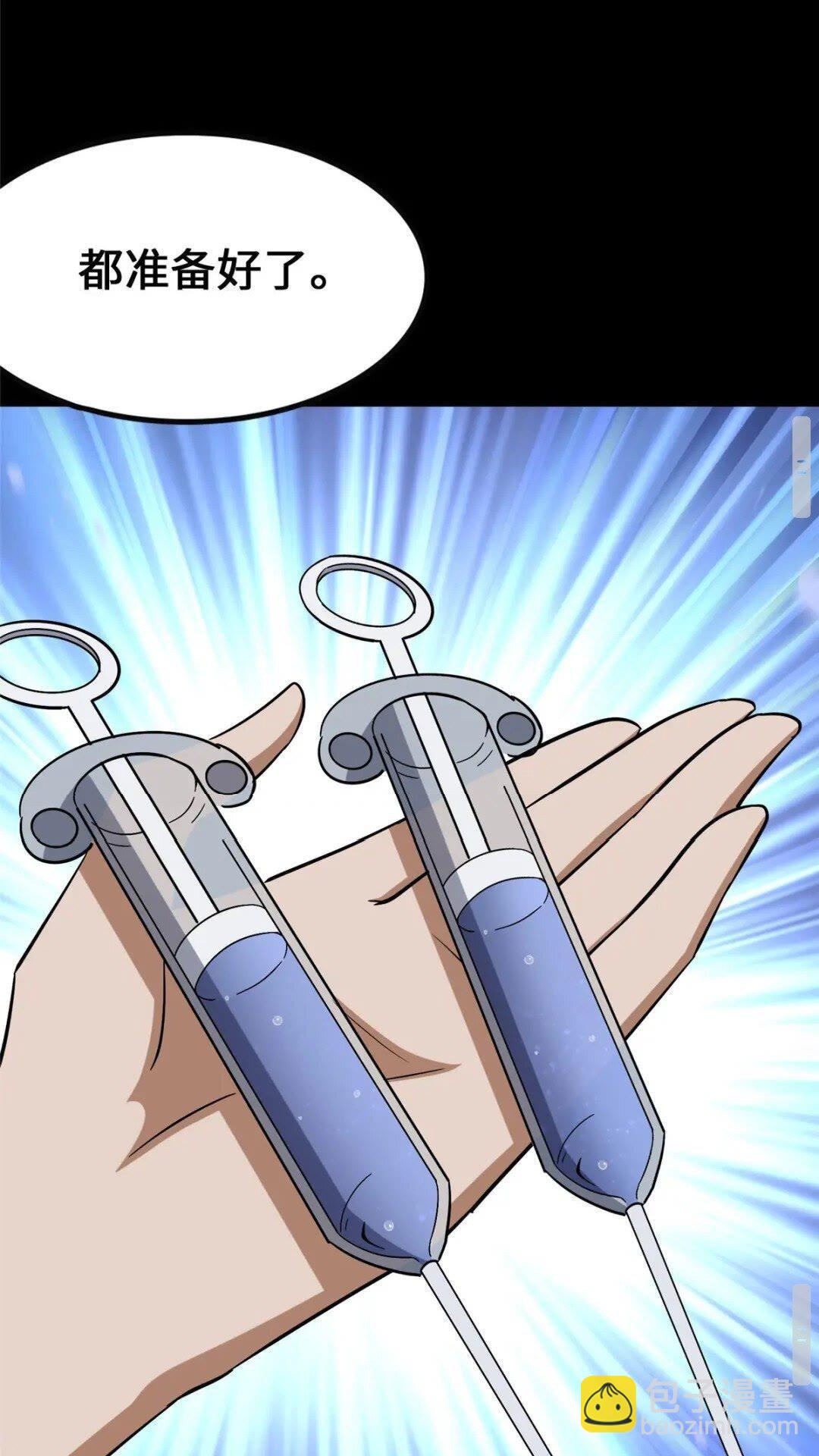 我的守護女友 - 369(1/2) - 2