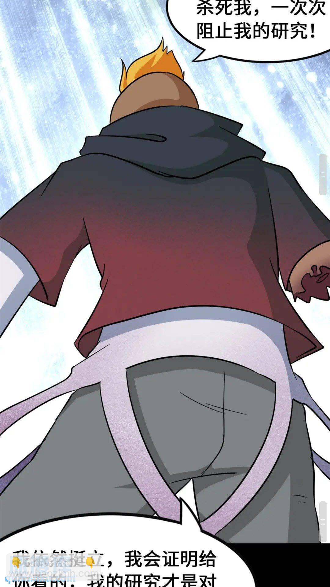 我的守護女友 - 369(1/2) - 5