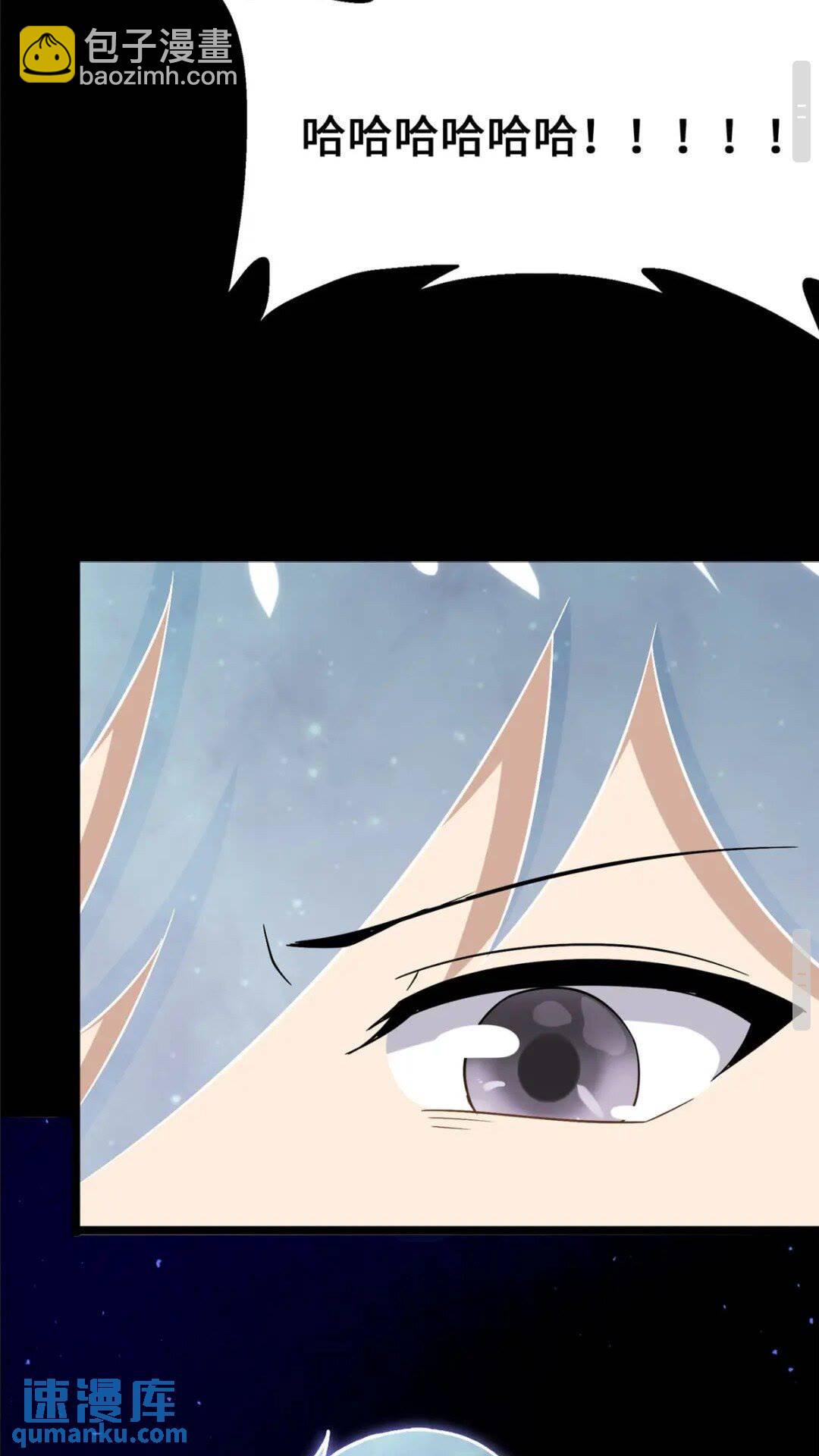 我的守護女友 - 369(1/2) - 7