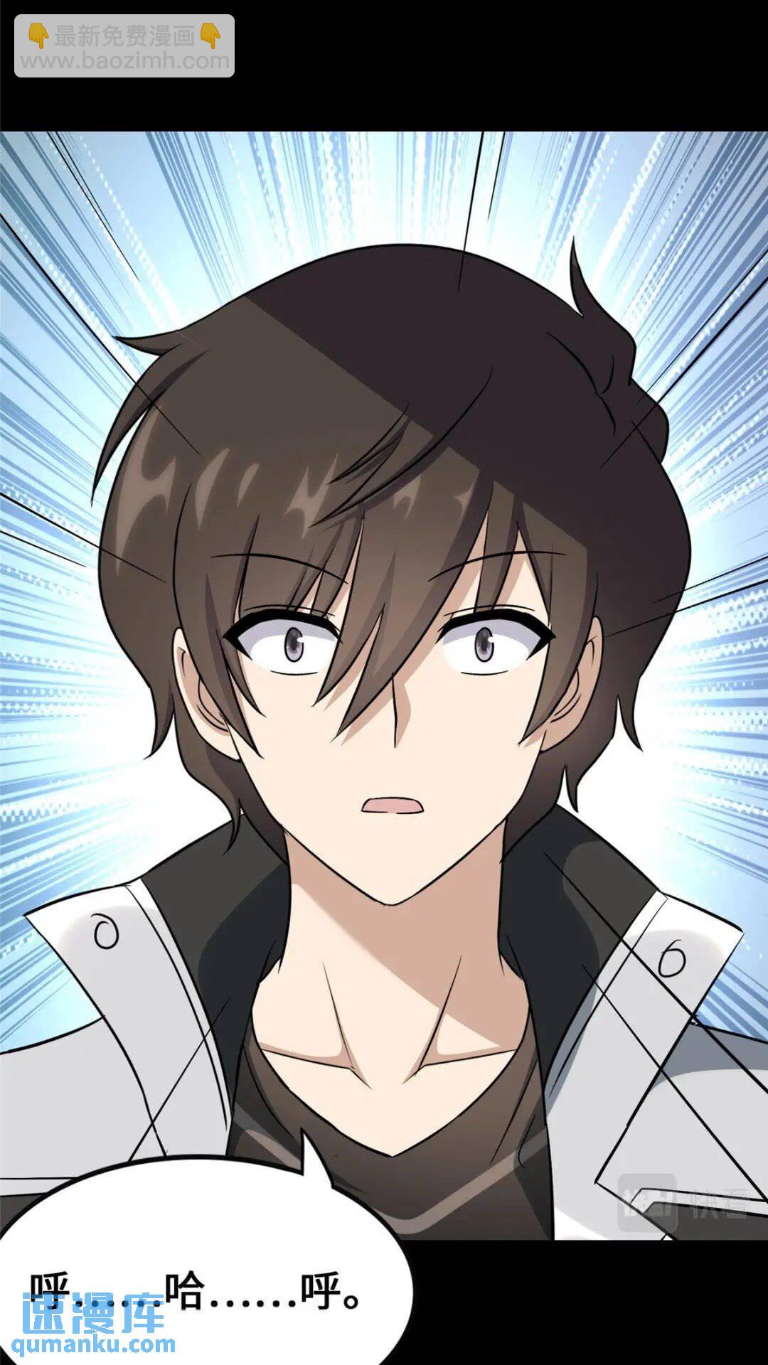 我的守護女友 - 369(1/2) - 3