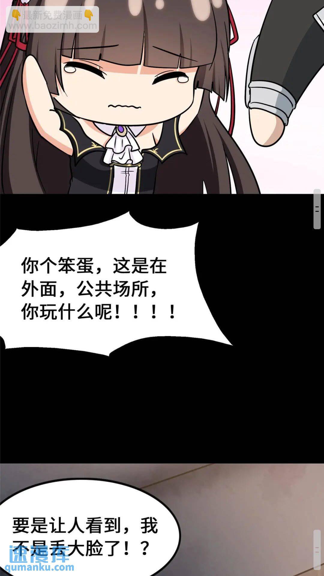 我的守護女友 - 369(2/2) - 4