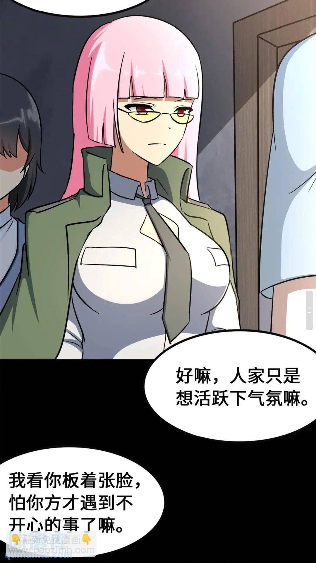 我的守護女友 - 369(2/2) - 5