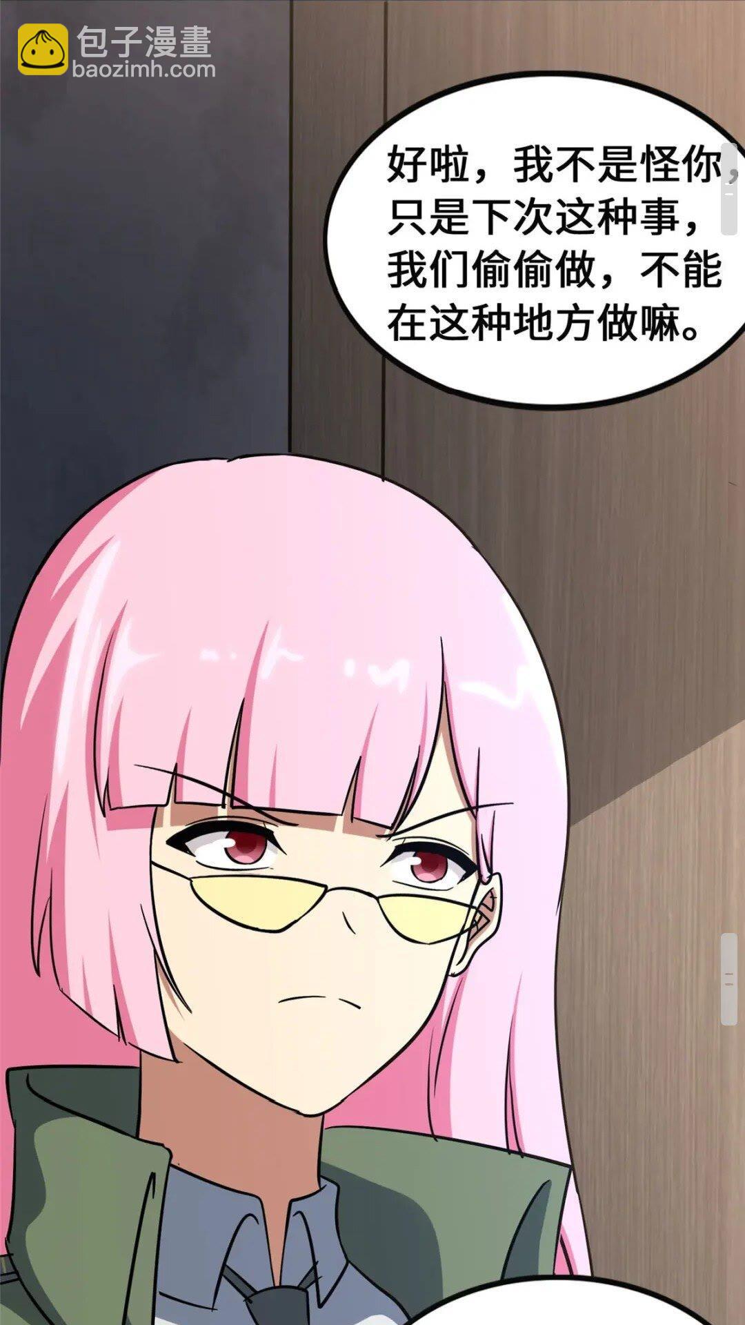 我的守護女友 - 369(2/2) - 1