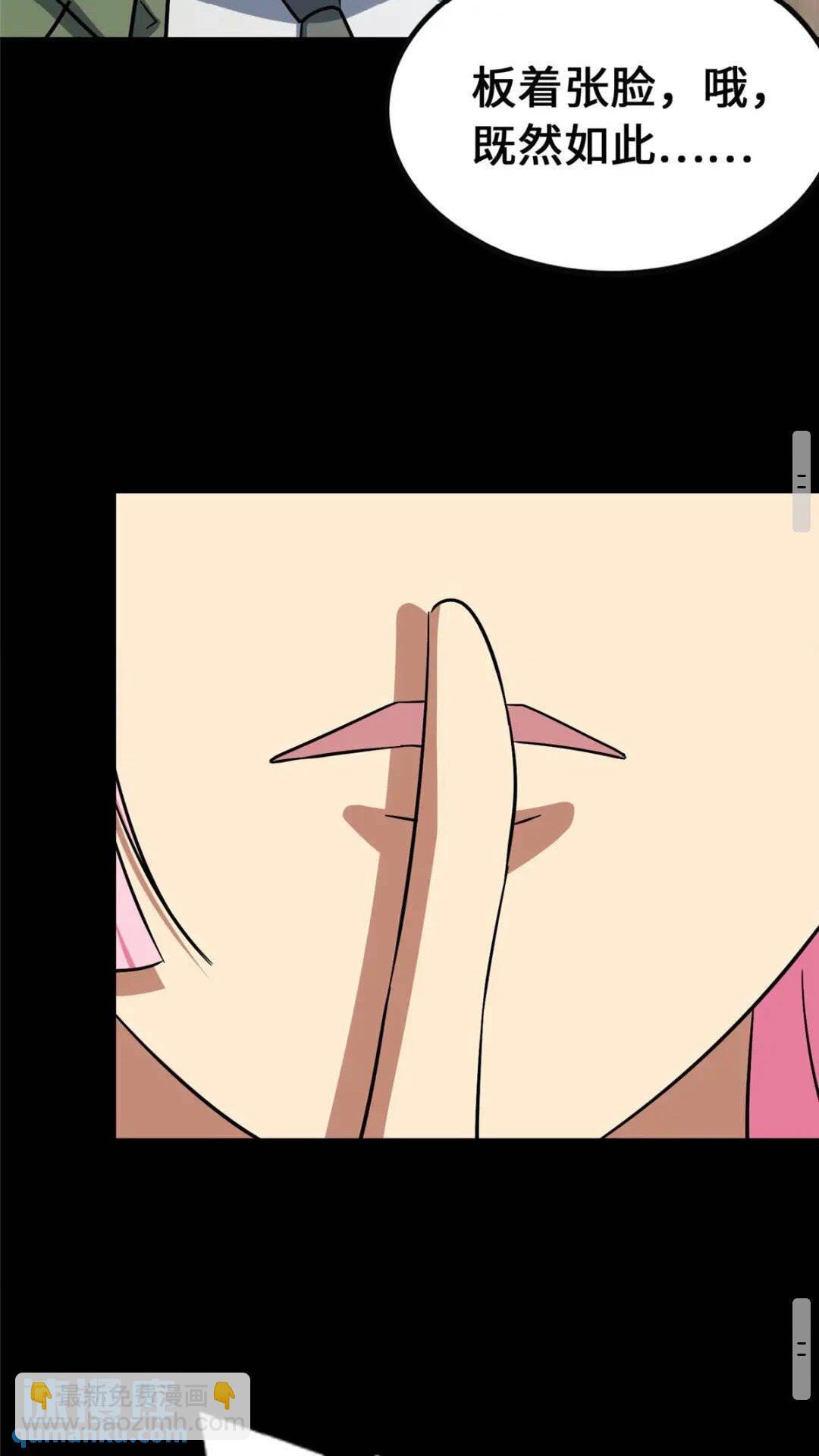 我的守護女友 - 369(2/2) - 2