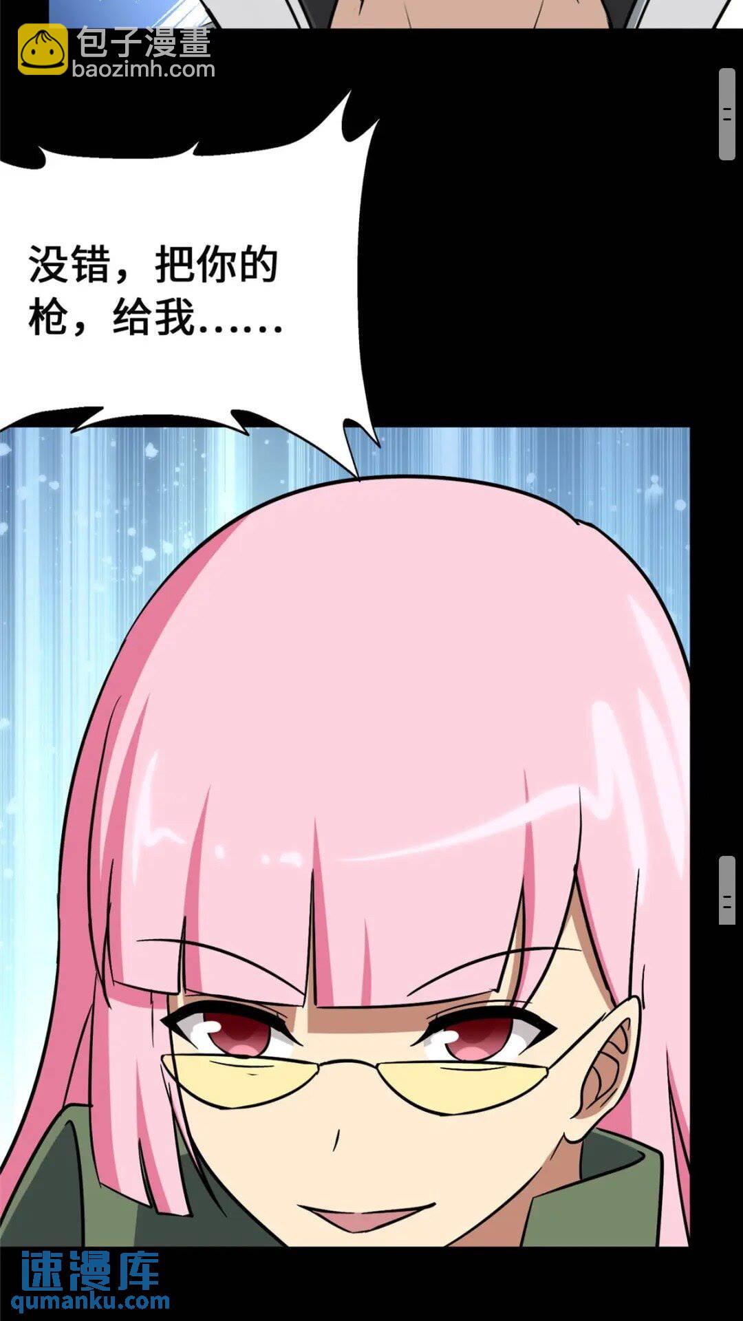 我的守護女友 - 369(2/2) - 2