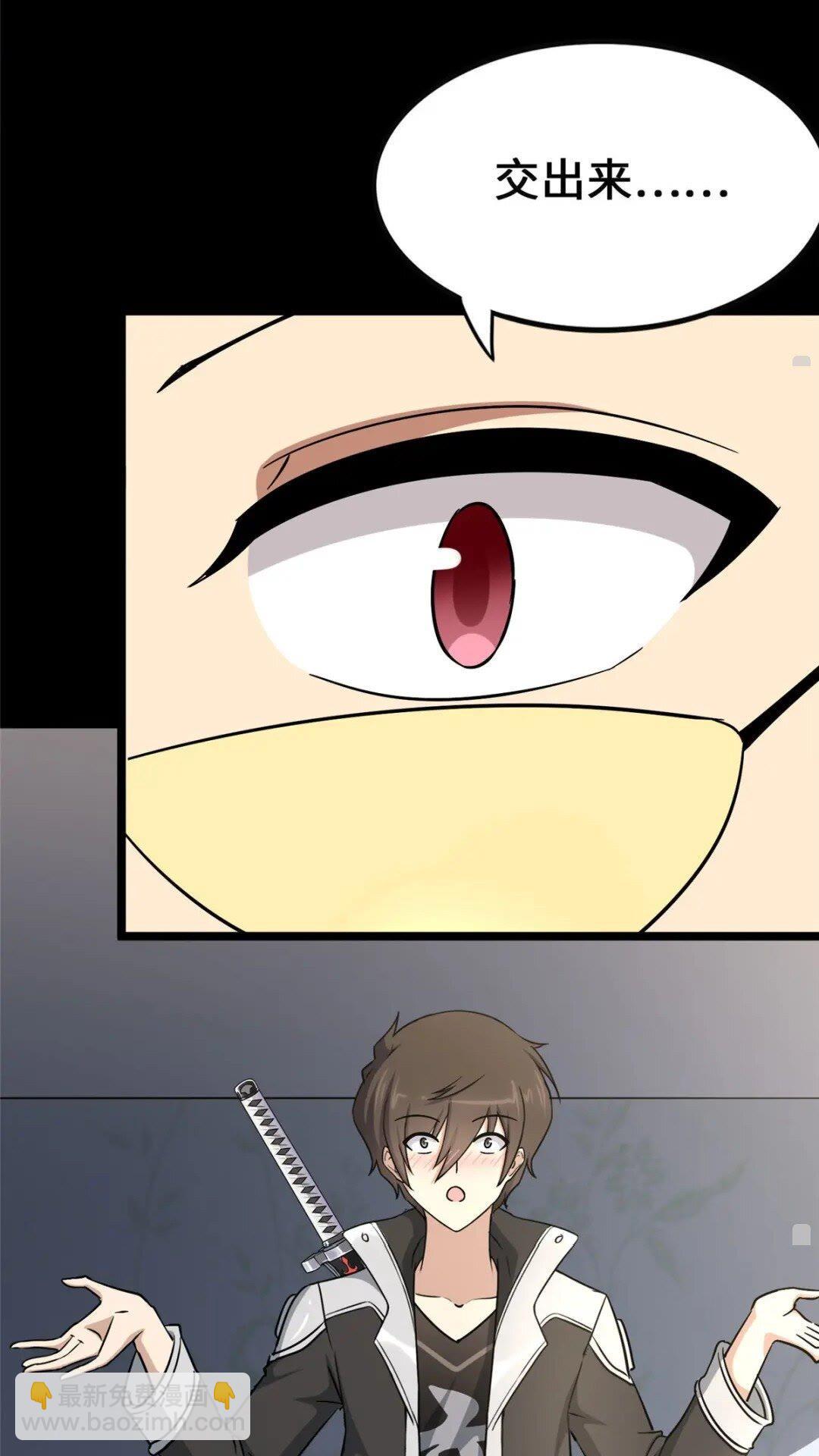 我的守護女友 - 369(2/2) - 3