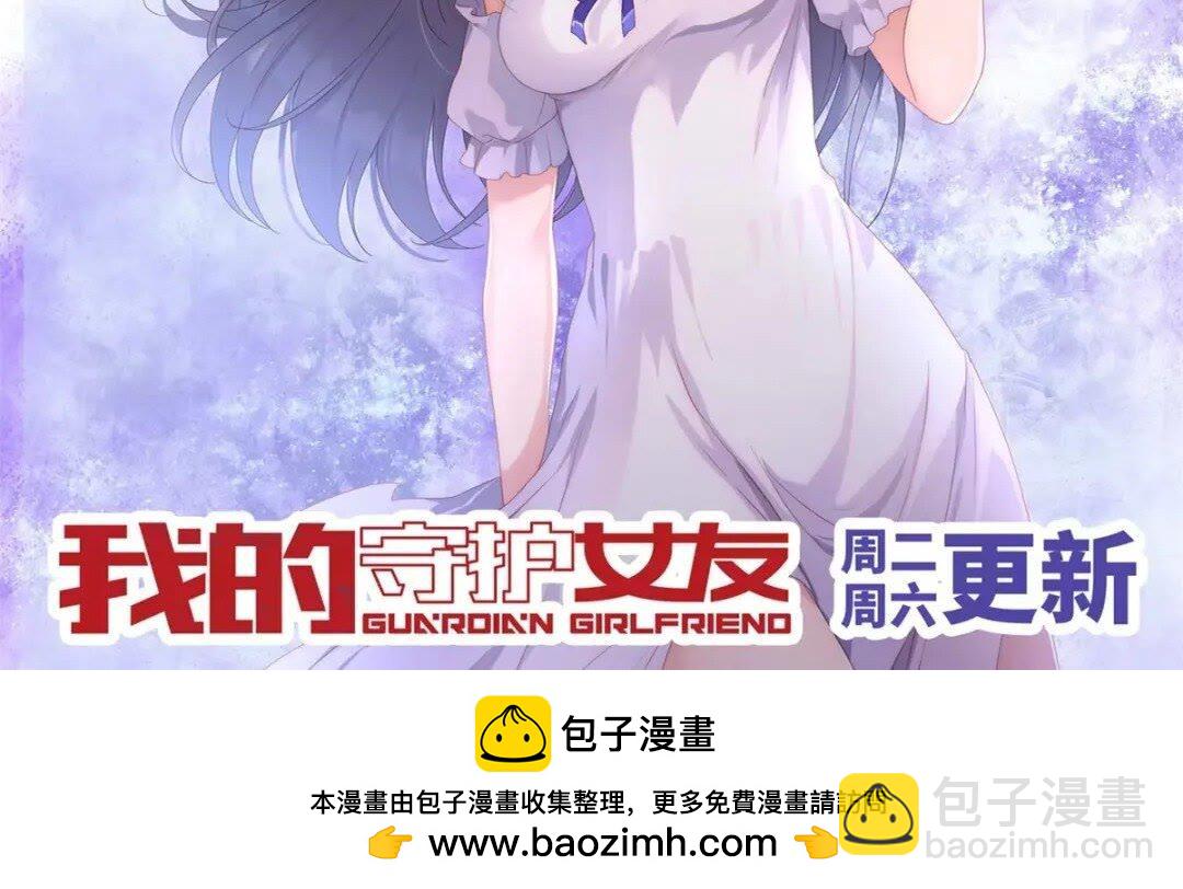 我的守護女友 - 369(2/2) - 3