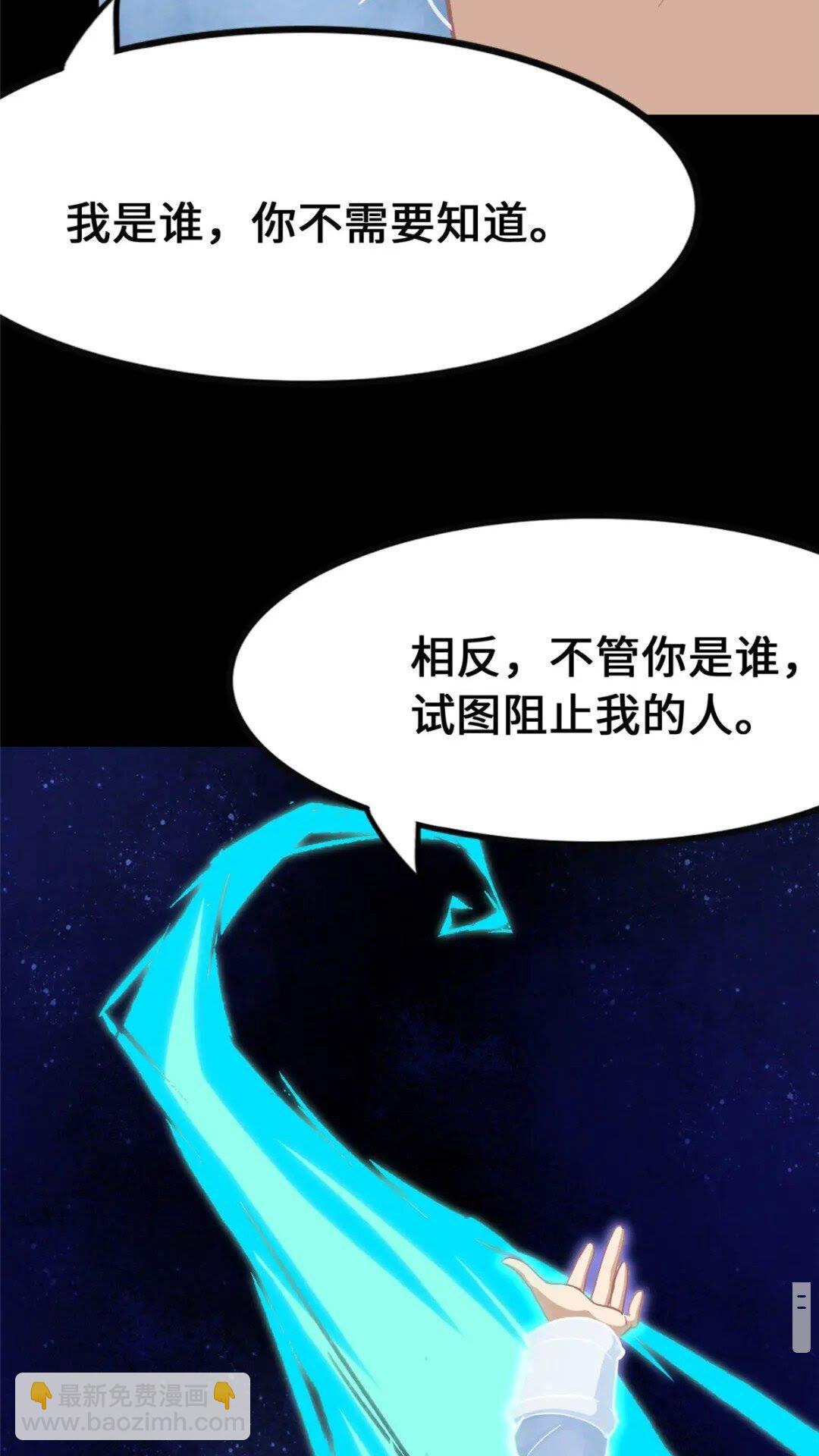 我的守護女友 - 369(1/2) - 8