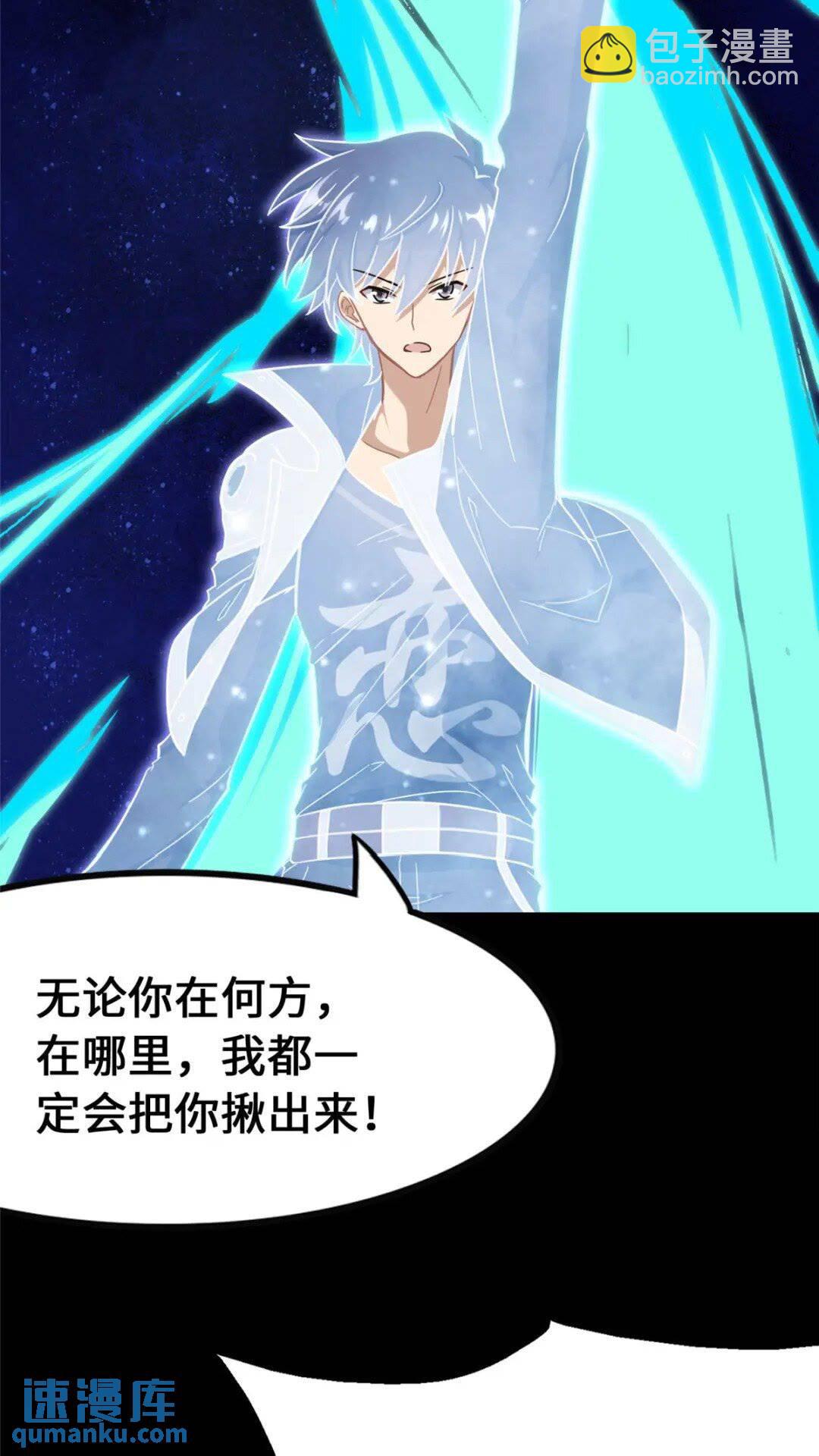 我的守護女友 - 369(1/2) - 1