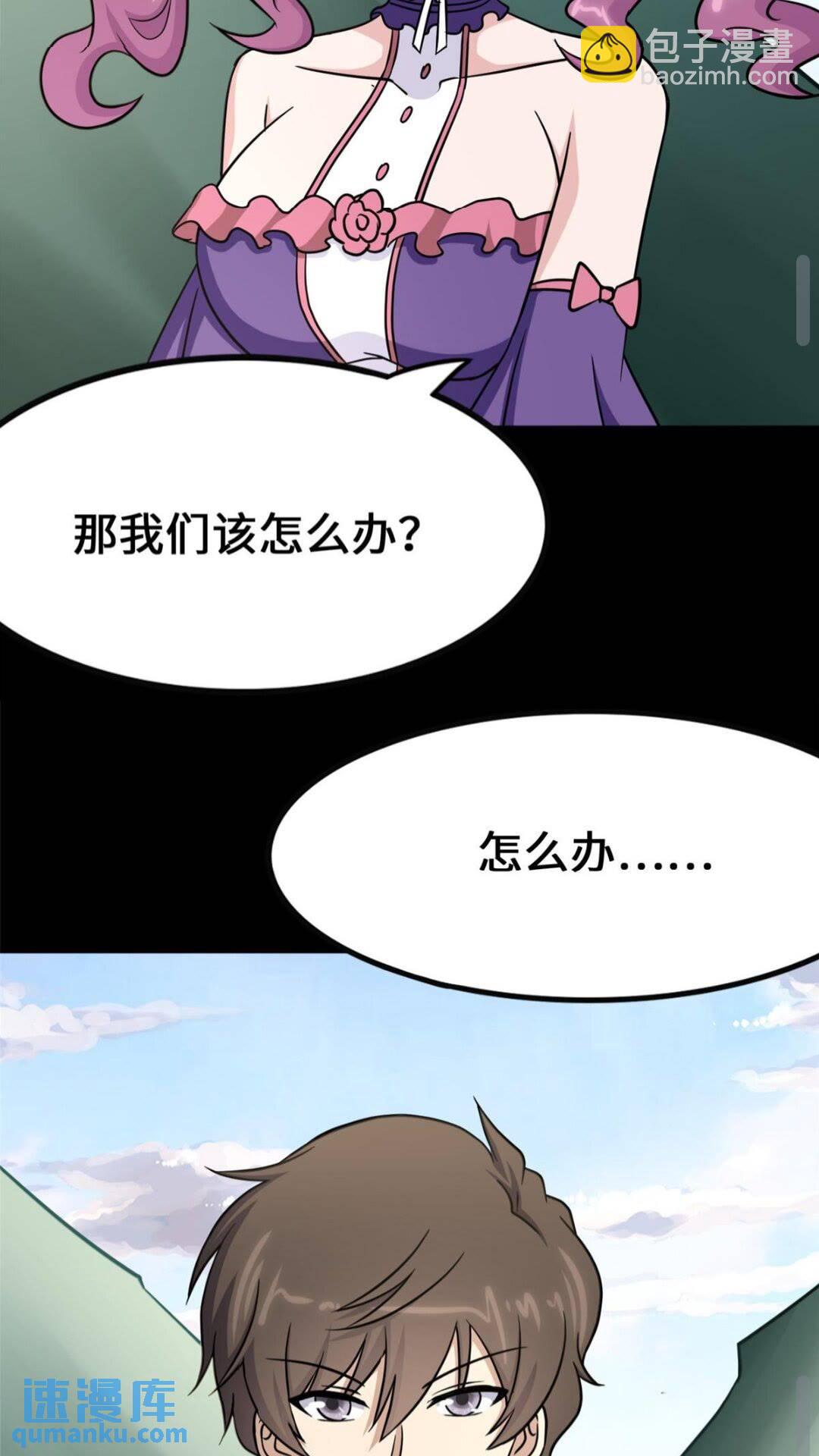 我的守護女友 - 371(1/2) - 2