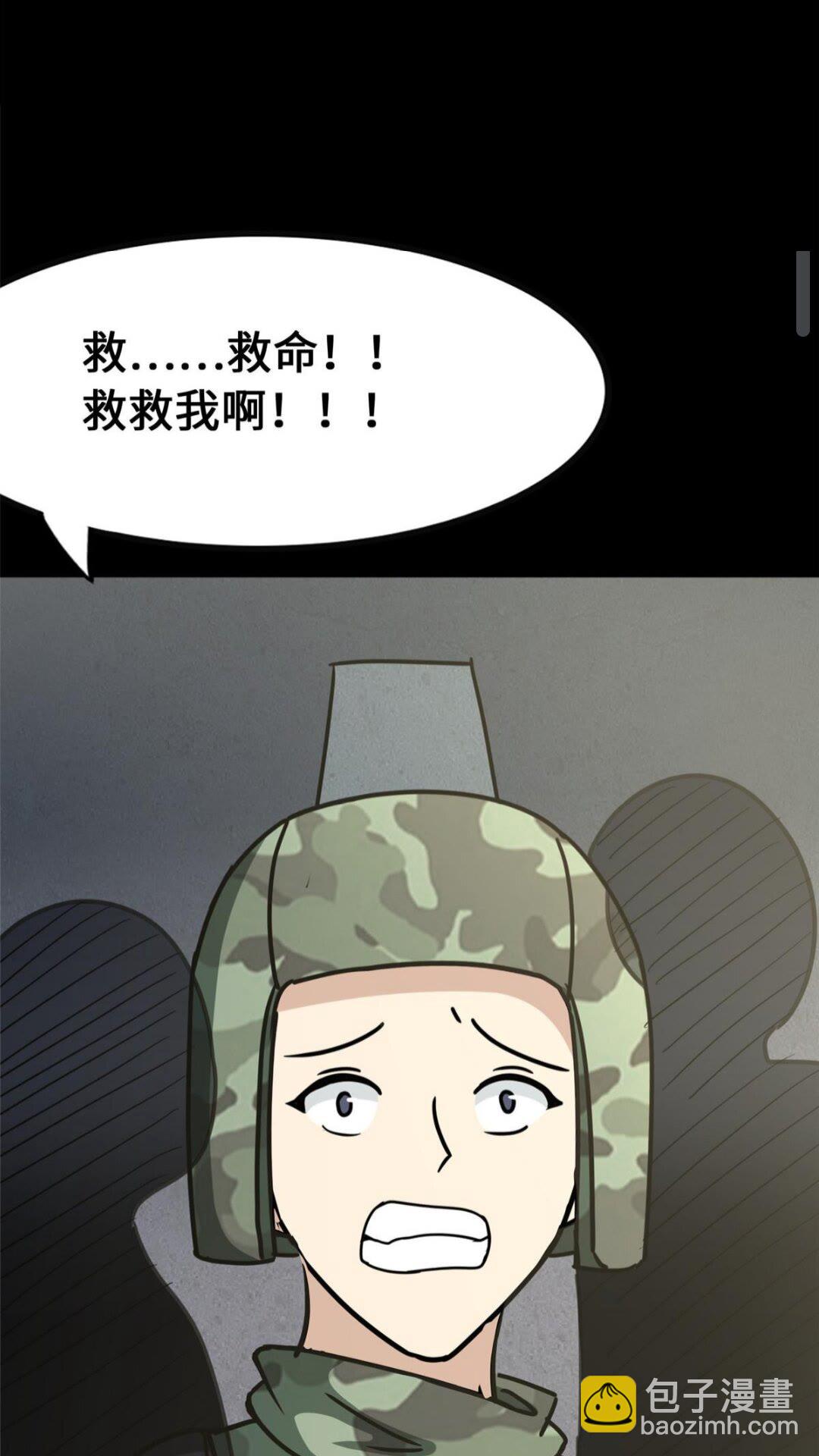 我的守護女友 - 371(1/2) - 5