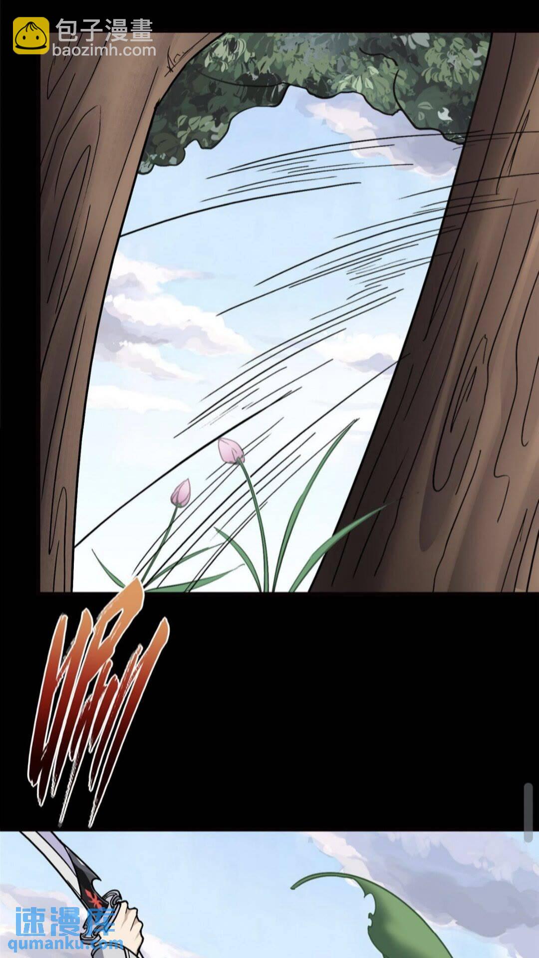 我的守護女友 - 371(2/2) - 5