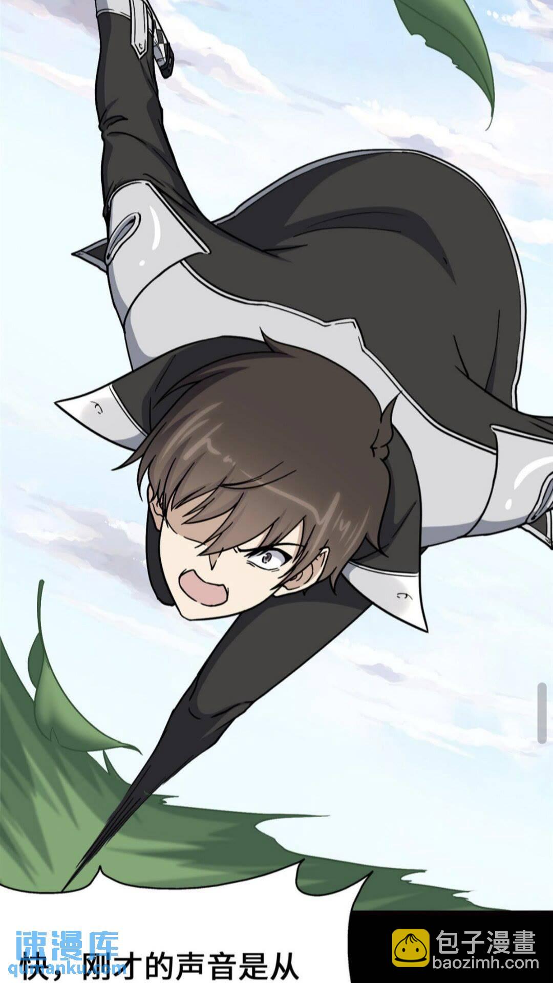 我的守護女友 - 371(2/2) - 1