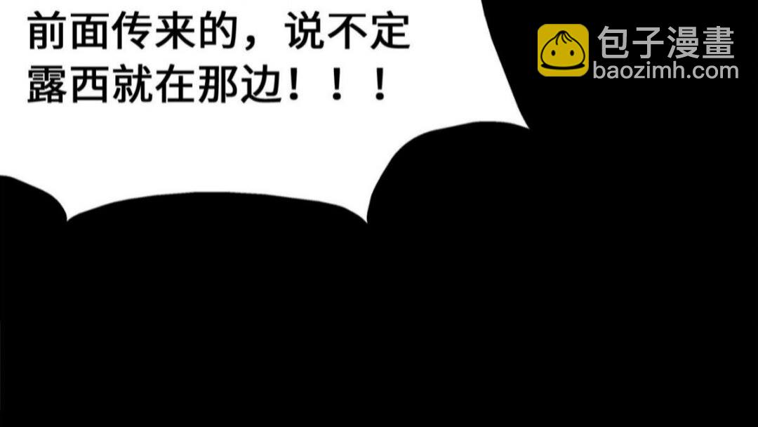 我的守護女友 - 371(2/2) - 2