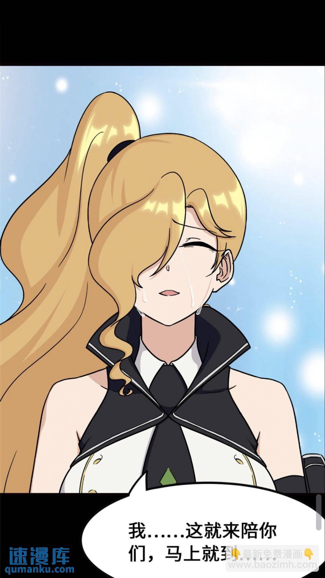 我的守護女友 - 371(2/2) - 3