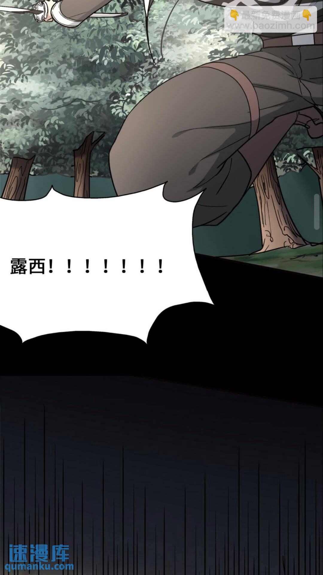 我的守護女友 - 371(2/2) - 1