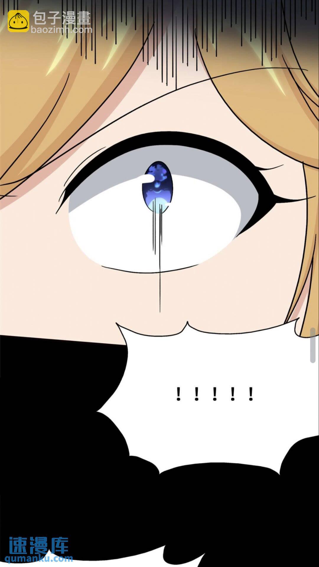 我的守護女友 - 371(2/2) - 2