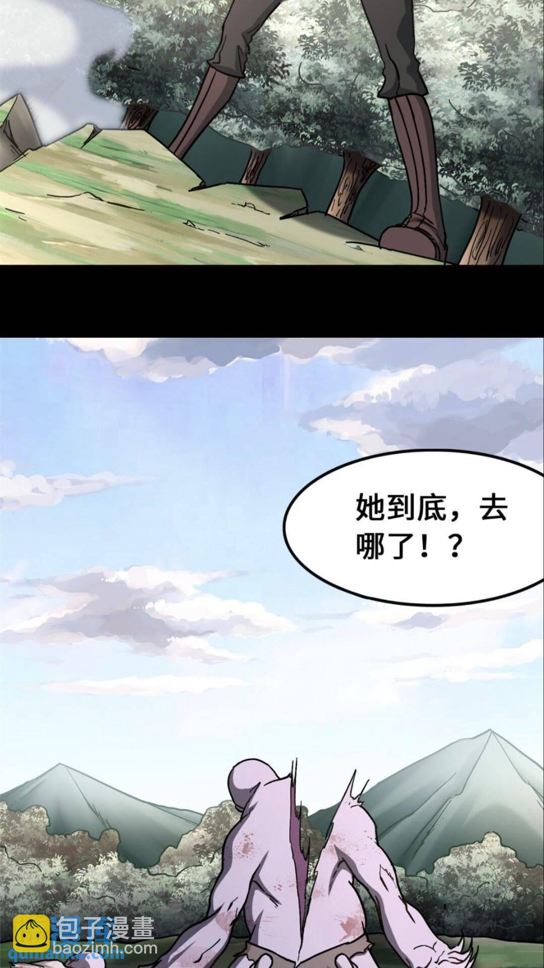 我的守護女友 - 371(2/2) - 5