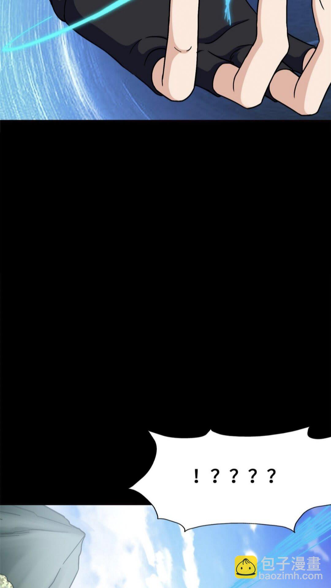 我的守護女友 - 371(2/2) - 3