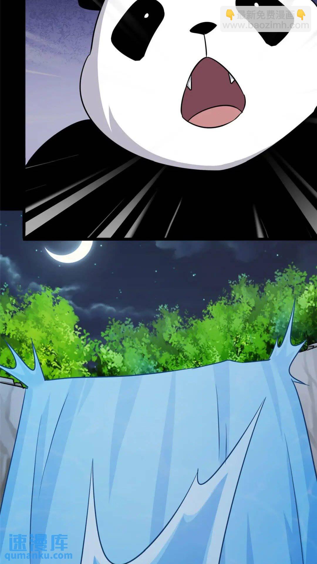 我的守護女友 - 373(1/2) - 6