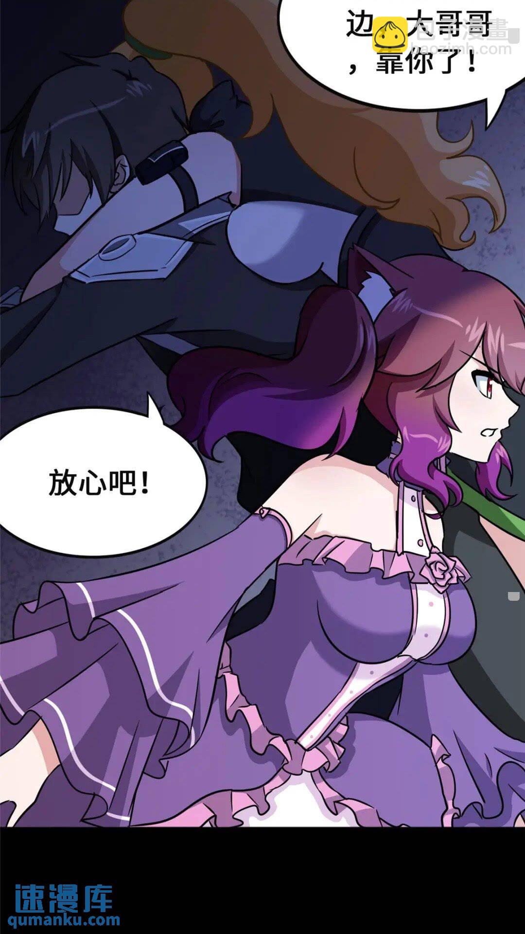 我的守護女友 - 373(1/2) - 8