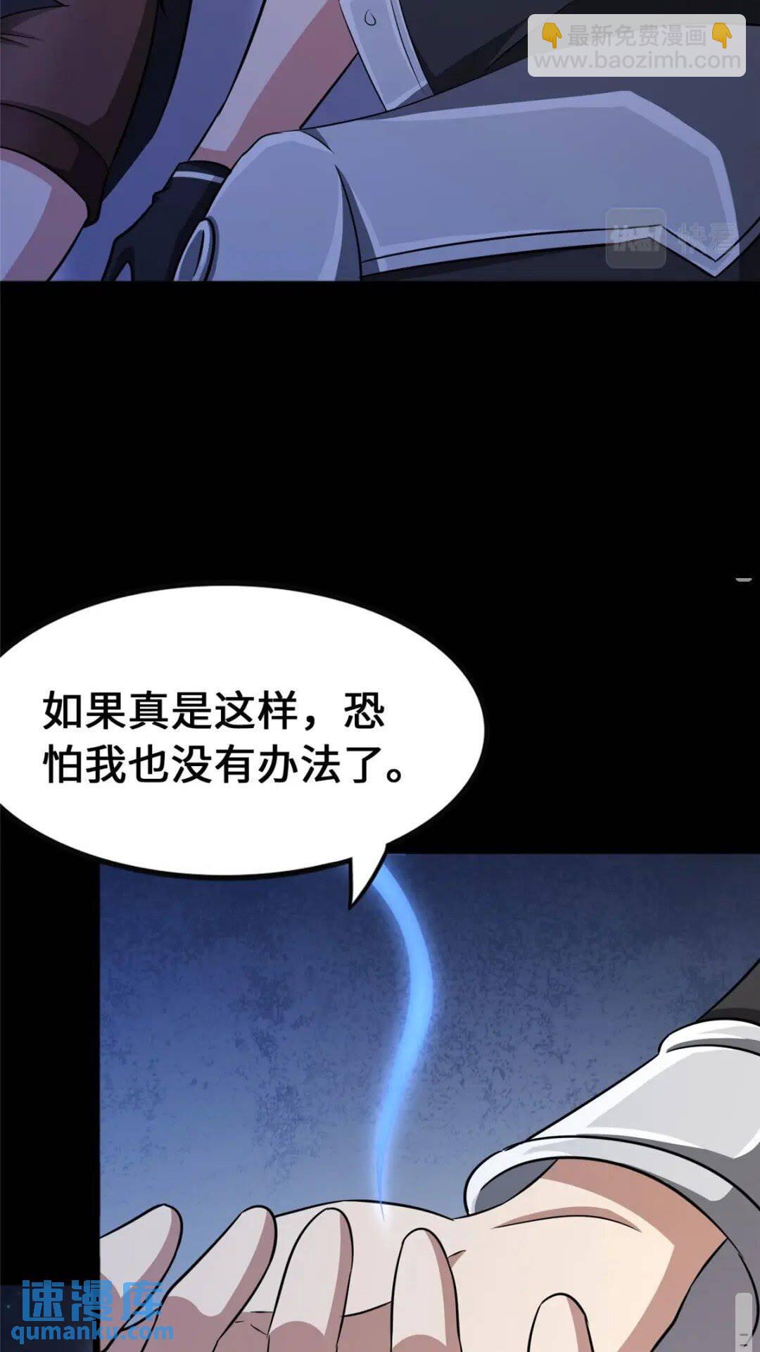 我的守護女友 - 373(1/2) - 8