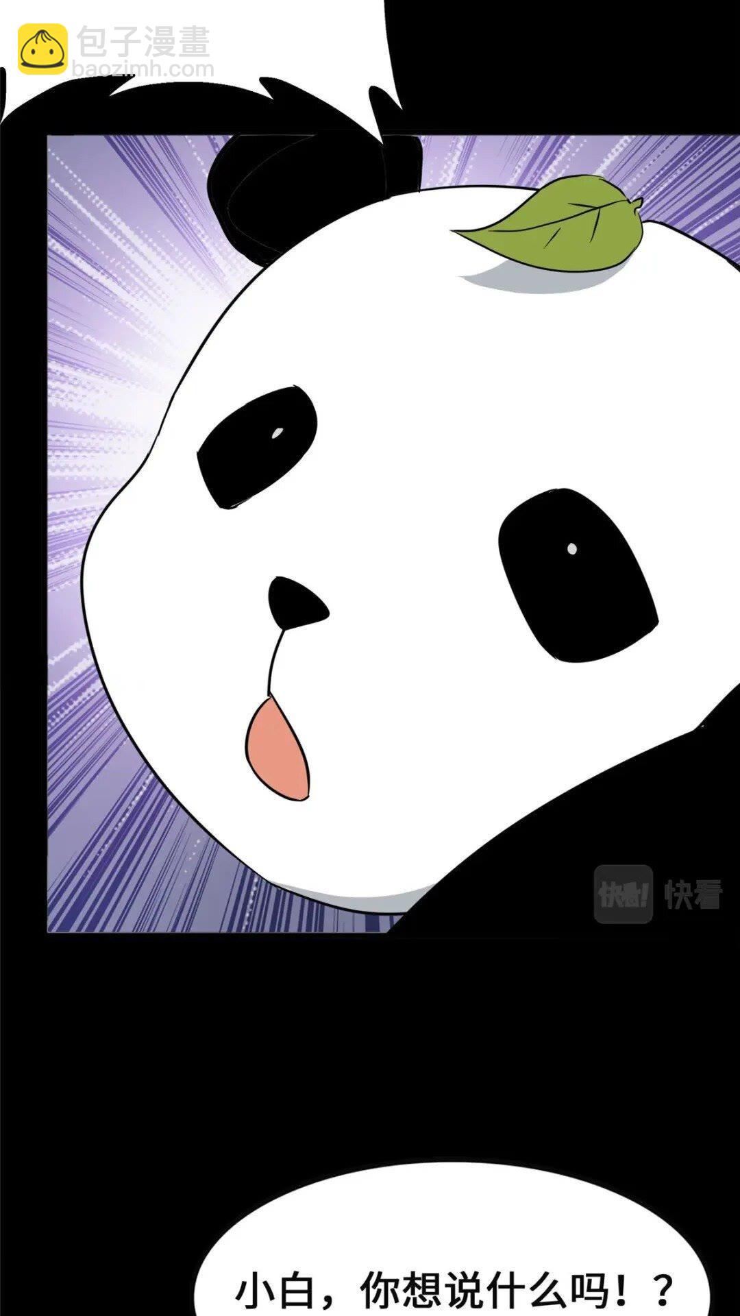 我的守護女友 - 373(1/2) - 4