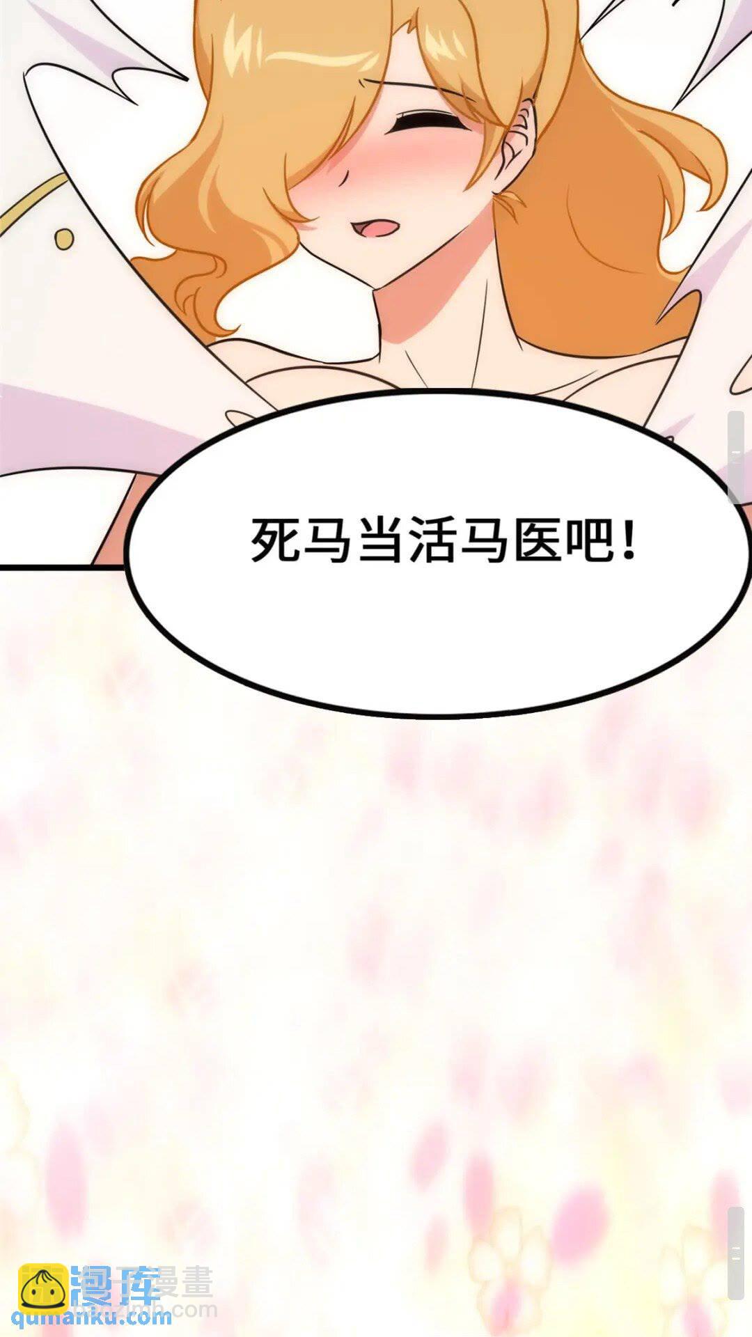 我的守護女友 - 373(2/2) - 2