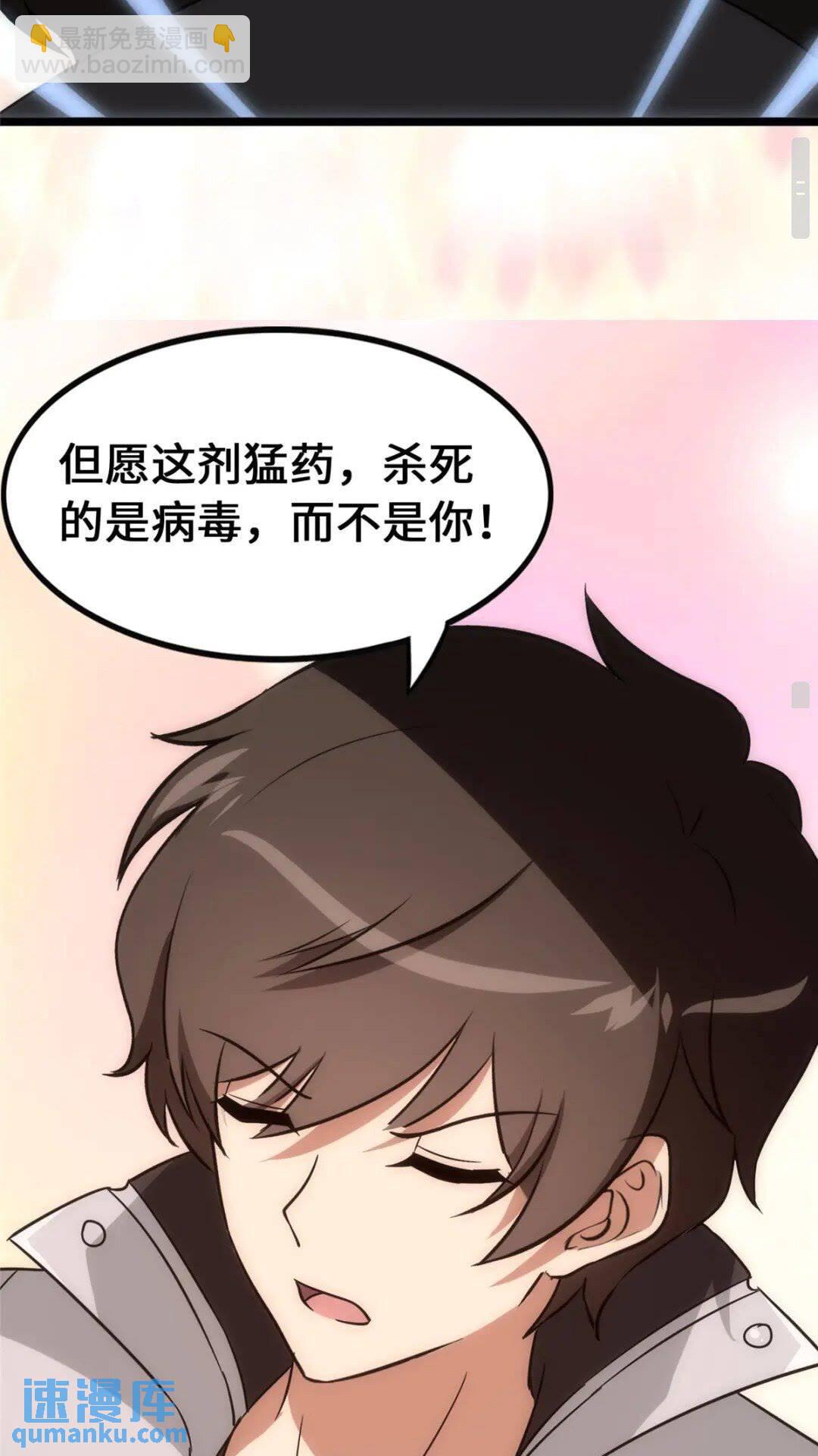 我的守護女友 - 373(2/2) - 4