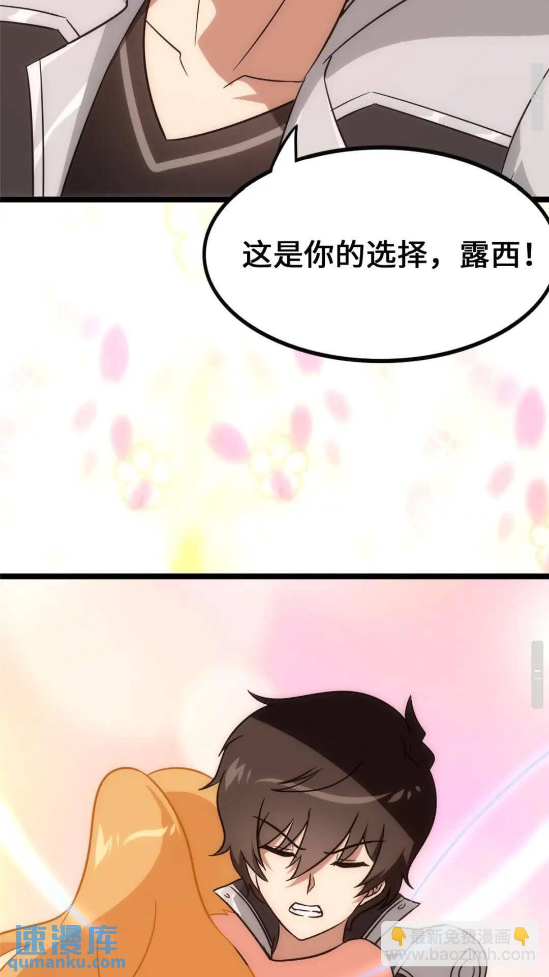 我的守護女友 - 373(2/2) - 1