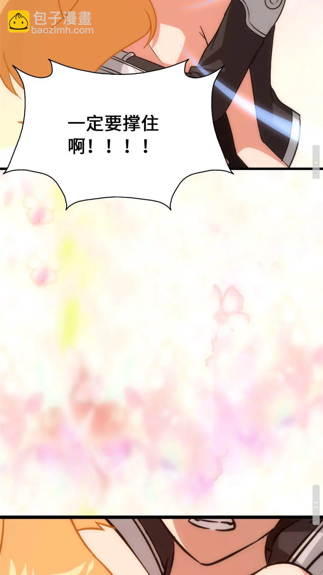 我的守護女友 - 373(2/2) - 2