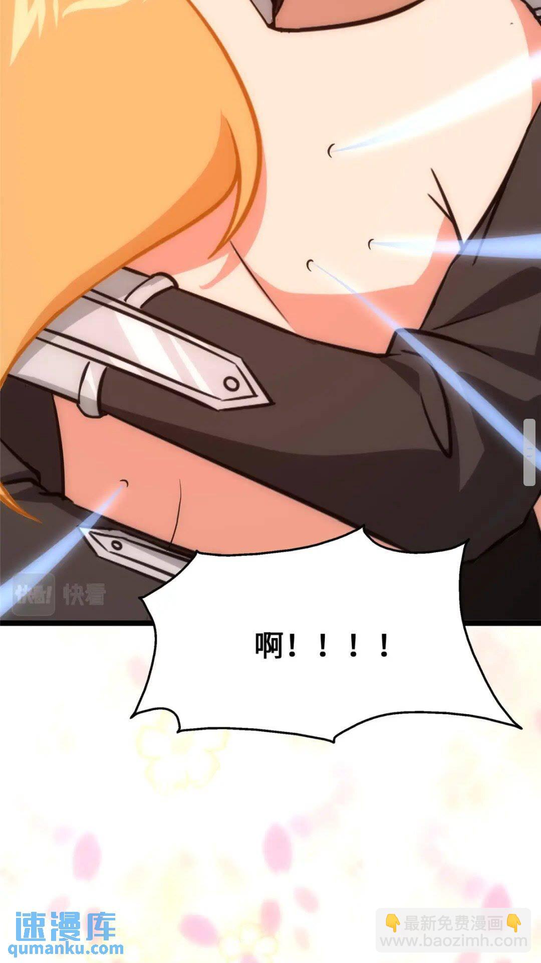 我的守護女友 - 373(2/2) - 3