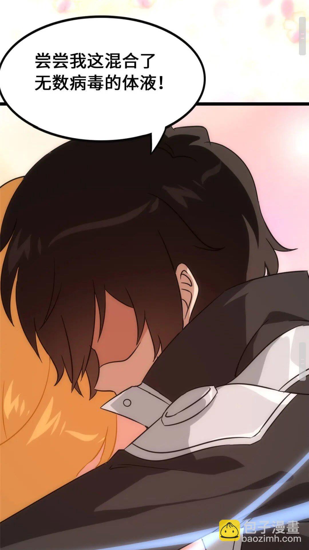 我的守護女友 - 373(2/2) - 4