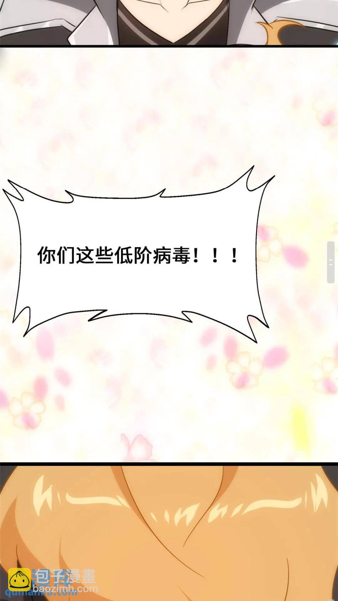 我的守護女友 - 373(2/2) - 2