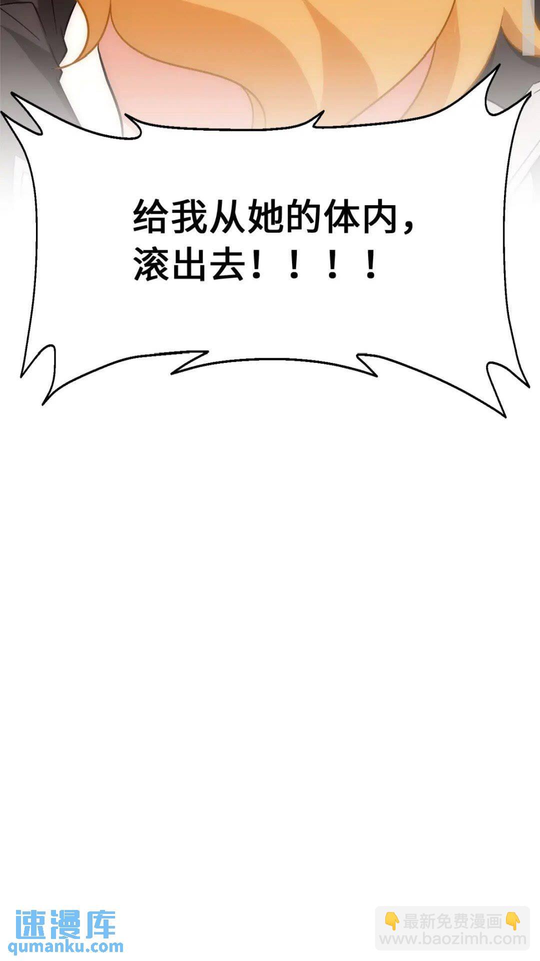 我的守護女友 - 373(2/2) - 3